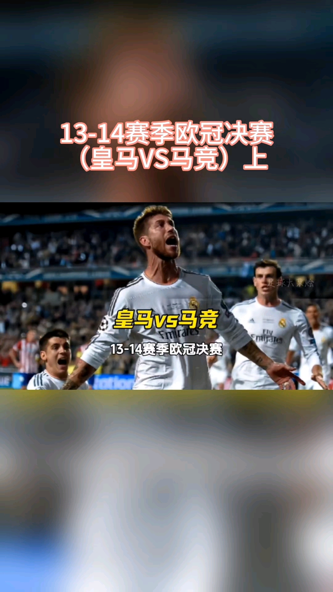 天博体育平台-包含欧冠决赛再度上演！皇家马德里vs利物浦，王者归来谁能称霸？的词条