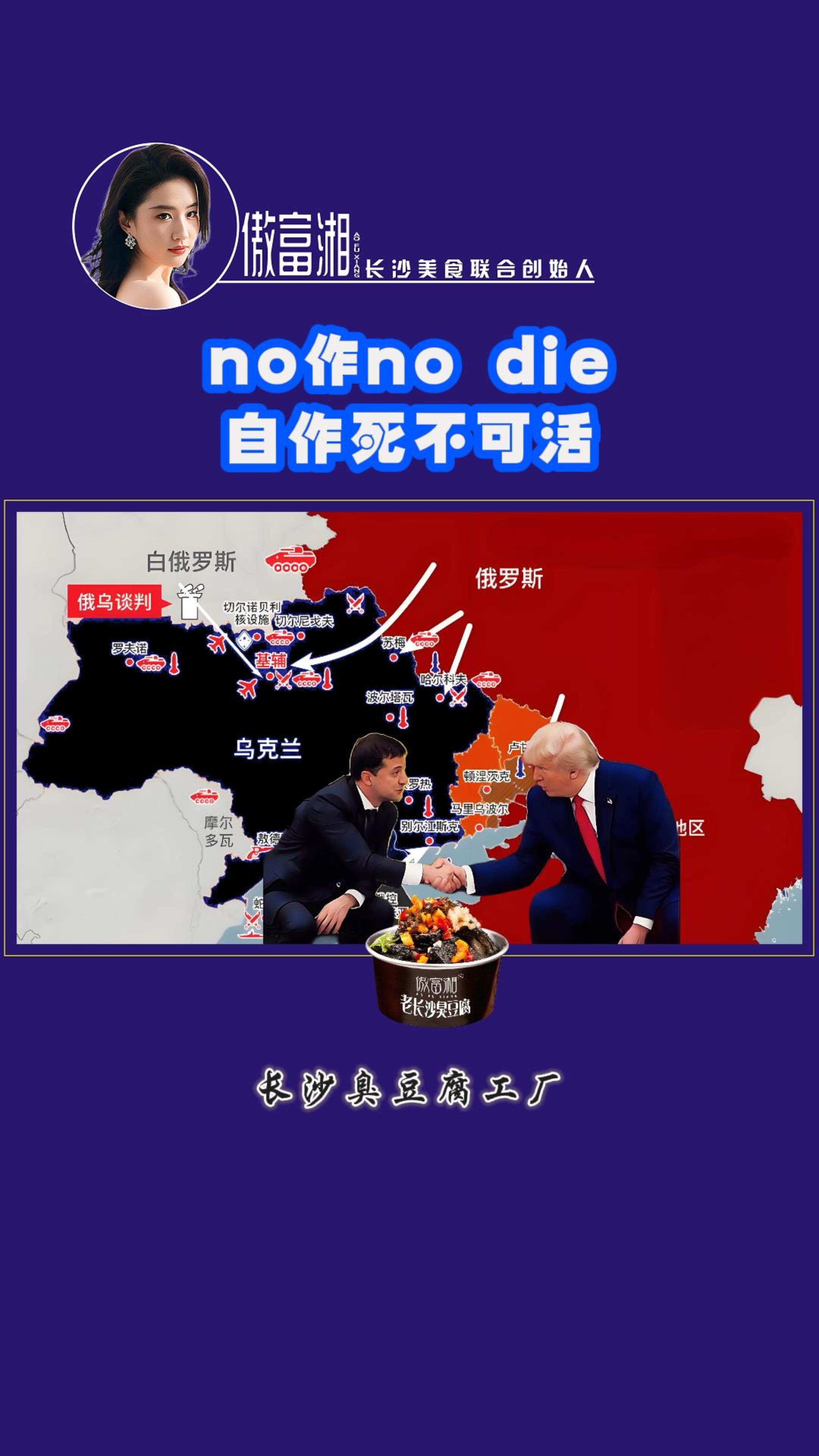 乌克兰队实力超群，冲击夺冠机会