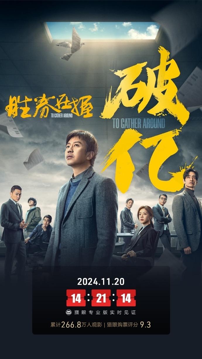 尼斯主场壮阔称霸，胜券在握