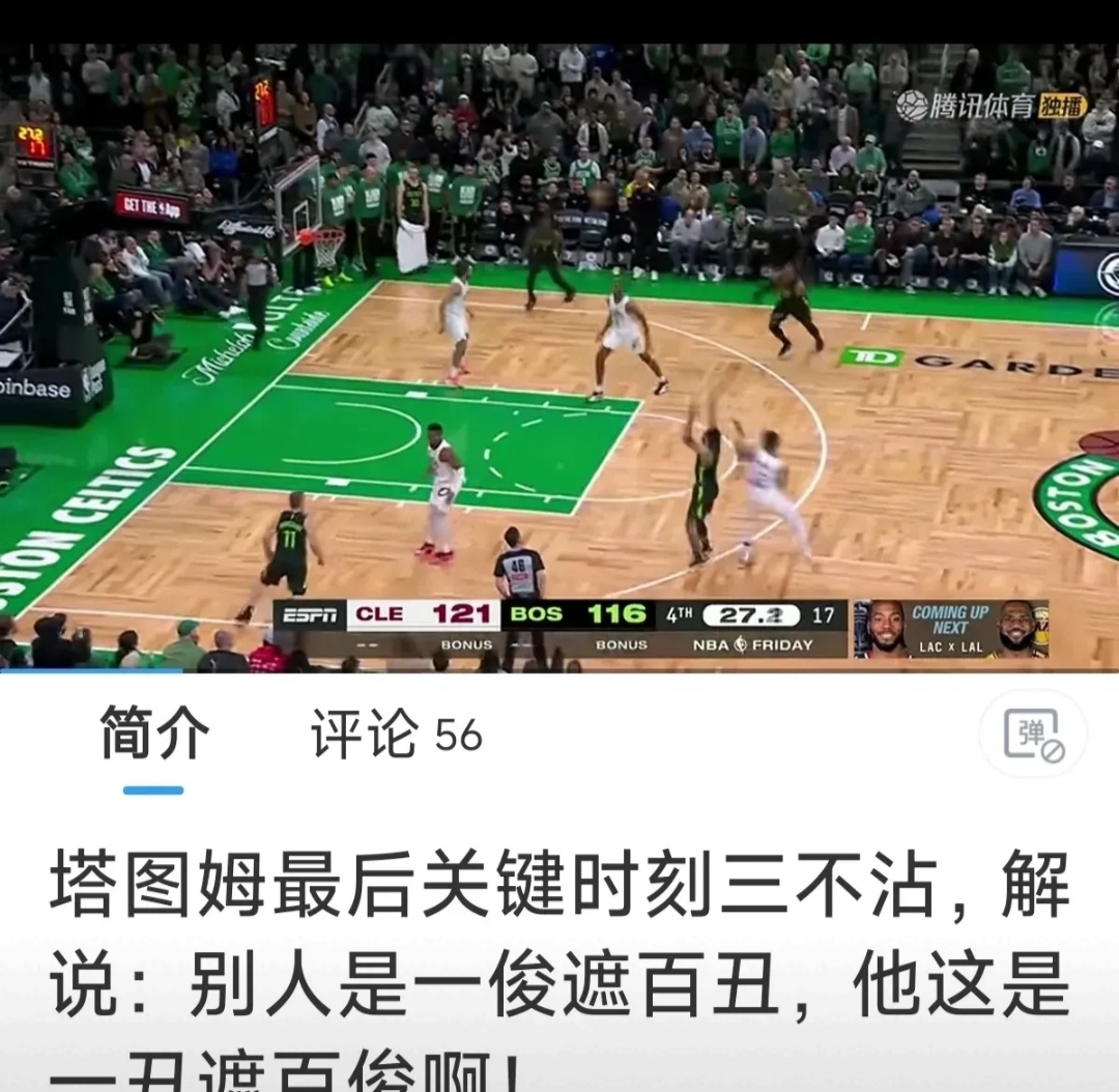 天博体育下载-凯尔特人队主力因伤无法出战