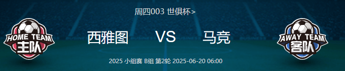 天博体育下载-西雅图海湾者全力备战世俱杯，冲击冠军信心十足的简单介绍
