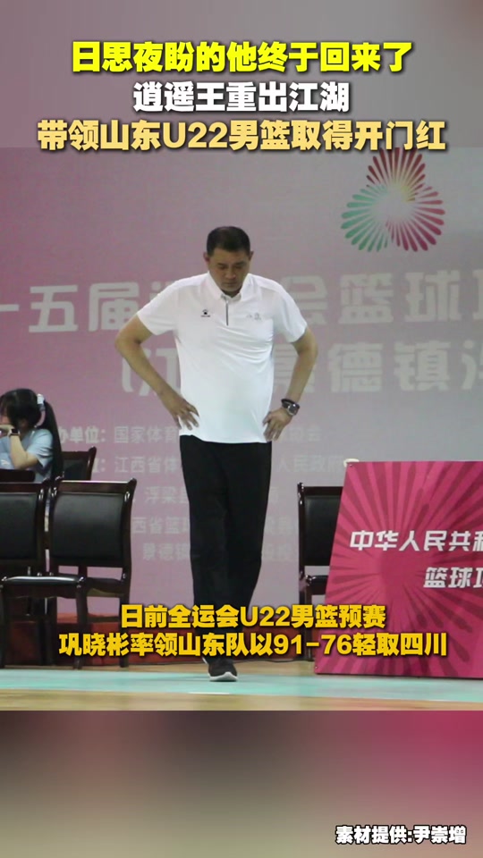 天博体育平台-晒管子煜超远三分瞬间