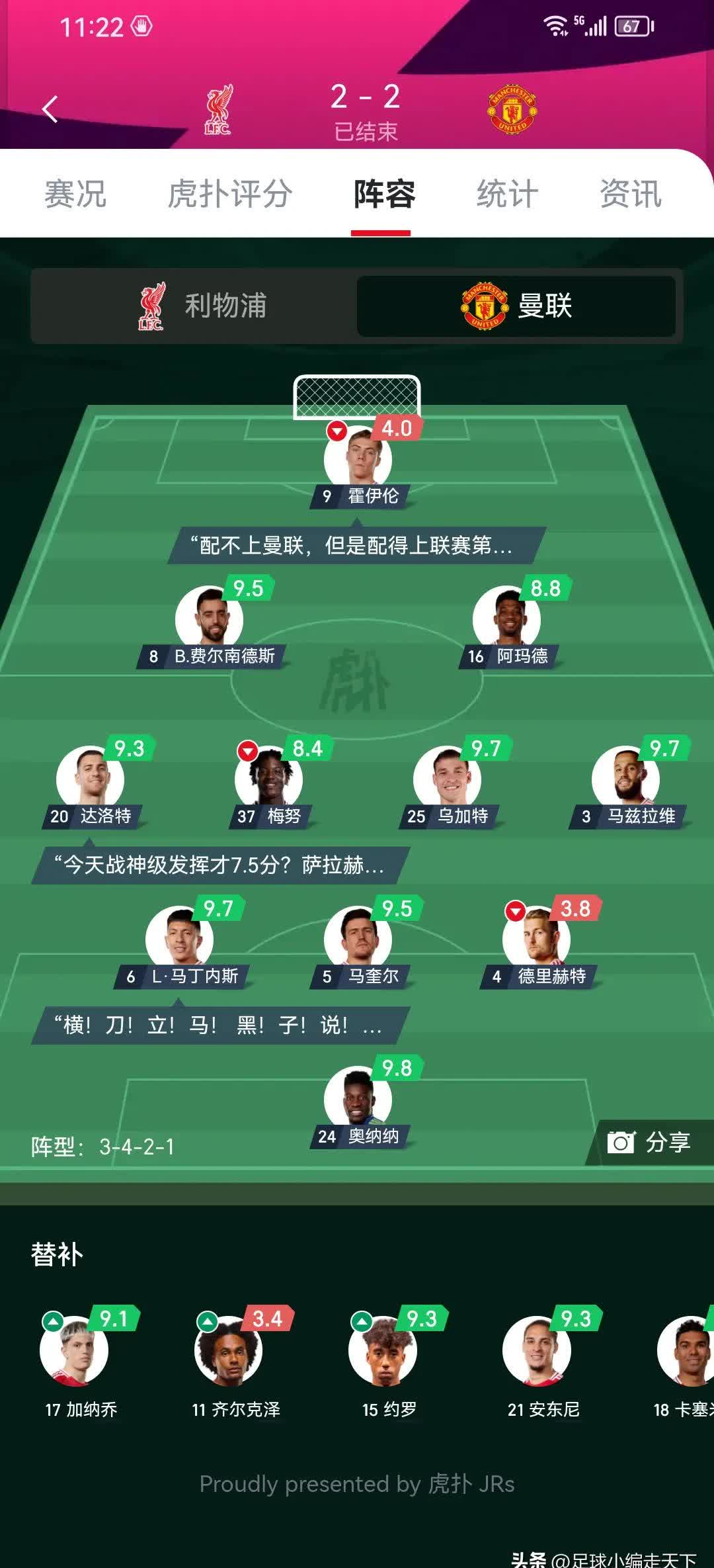 包含利物浦战术布置详解，主帅重点强调防守反击的词条