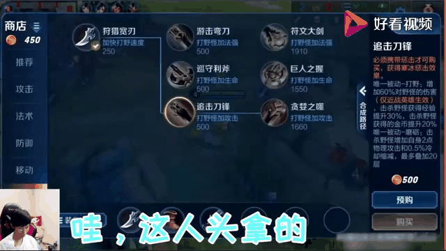 包含星火战魂在王者荣耀国际版赛事中打出自信操作，选手当场怒吼的词条