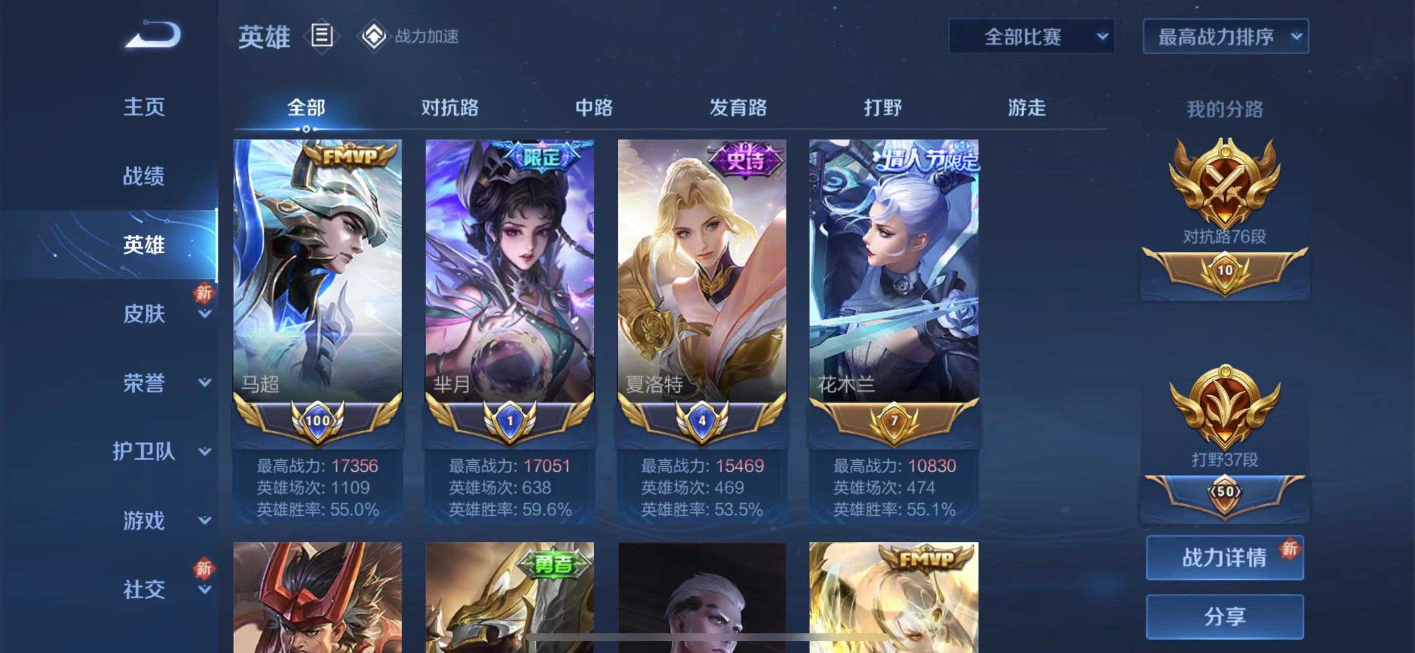 天博体育-今日王者荣耀国际版战报：星辰联盟从落后到翻盘，统治赛场毫无争议的简单介绍