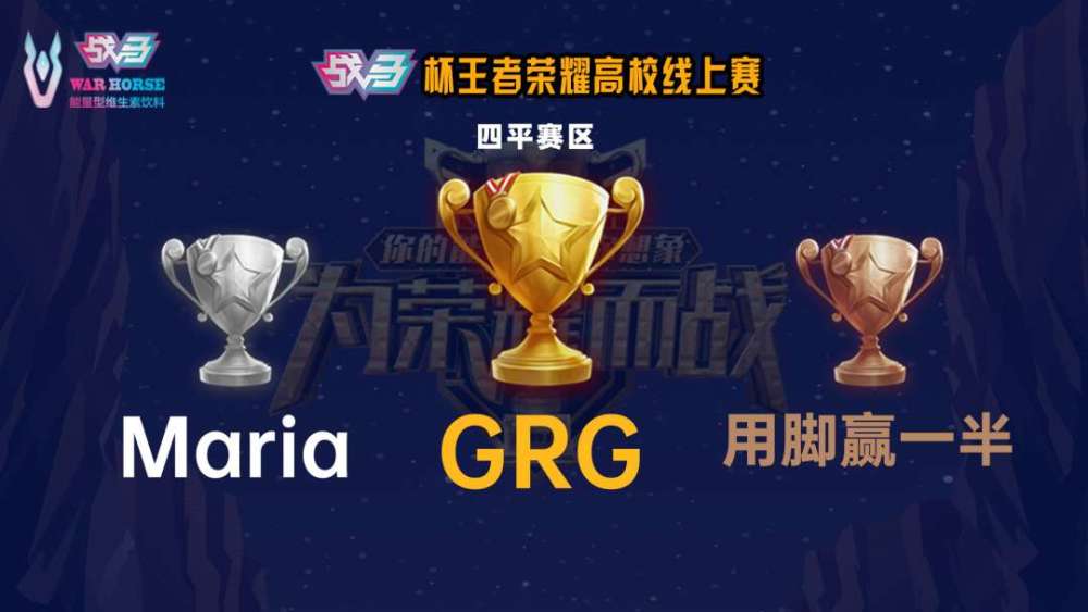 天博体育登录-战马战队在王者荣耀国际版赛事中血洗全场，赢下信心之战