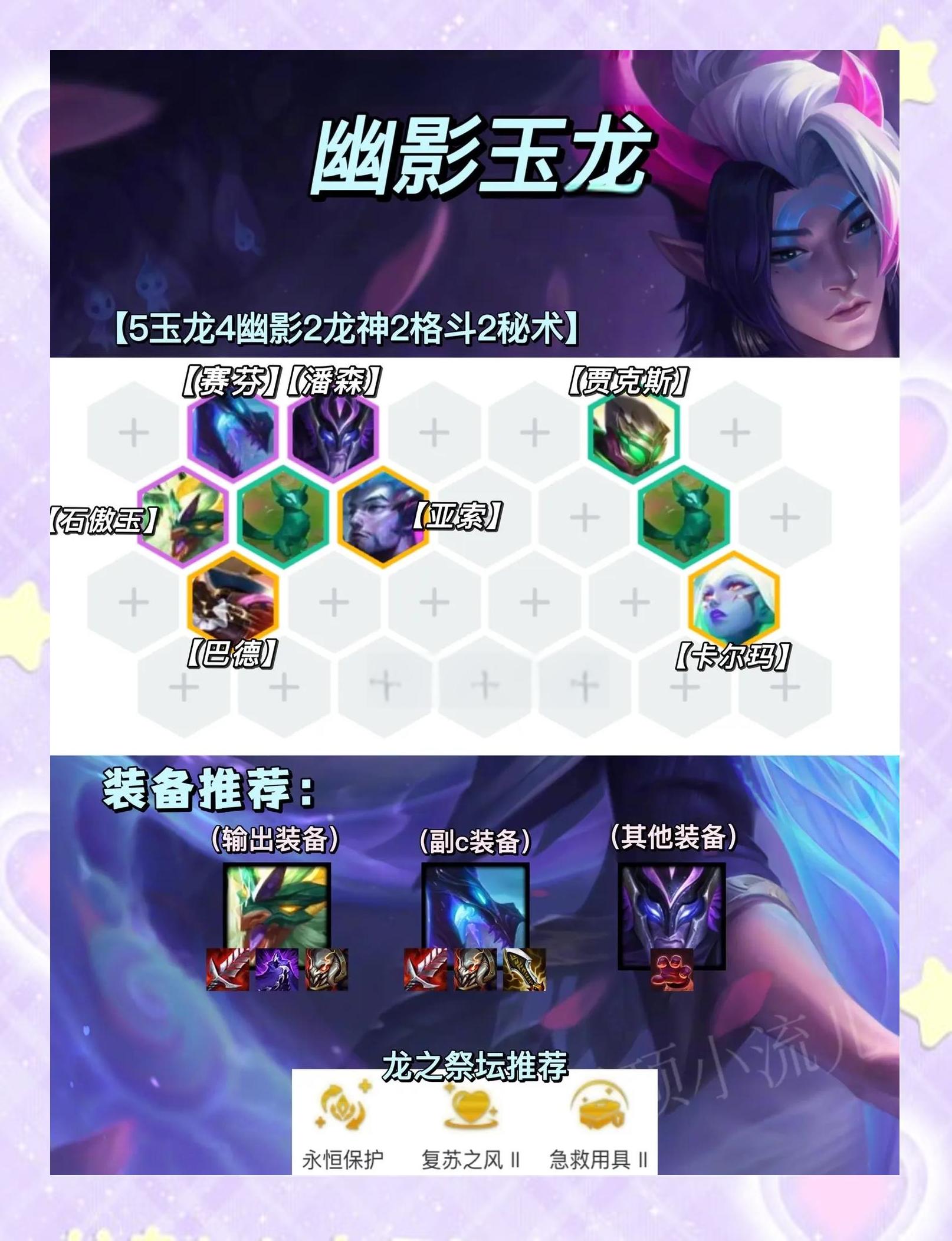 《英雄联盟：云顶之弈》第15赛季“天下无双格斗大赛”官方赛季揭晓