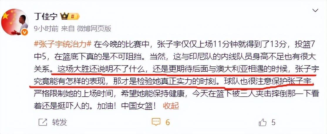 天博体育-关于张子宇若被身后顶下盘出3秒区接球成功率还是会明显下降的信息
