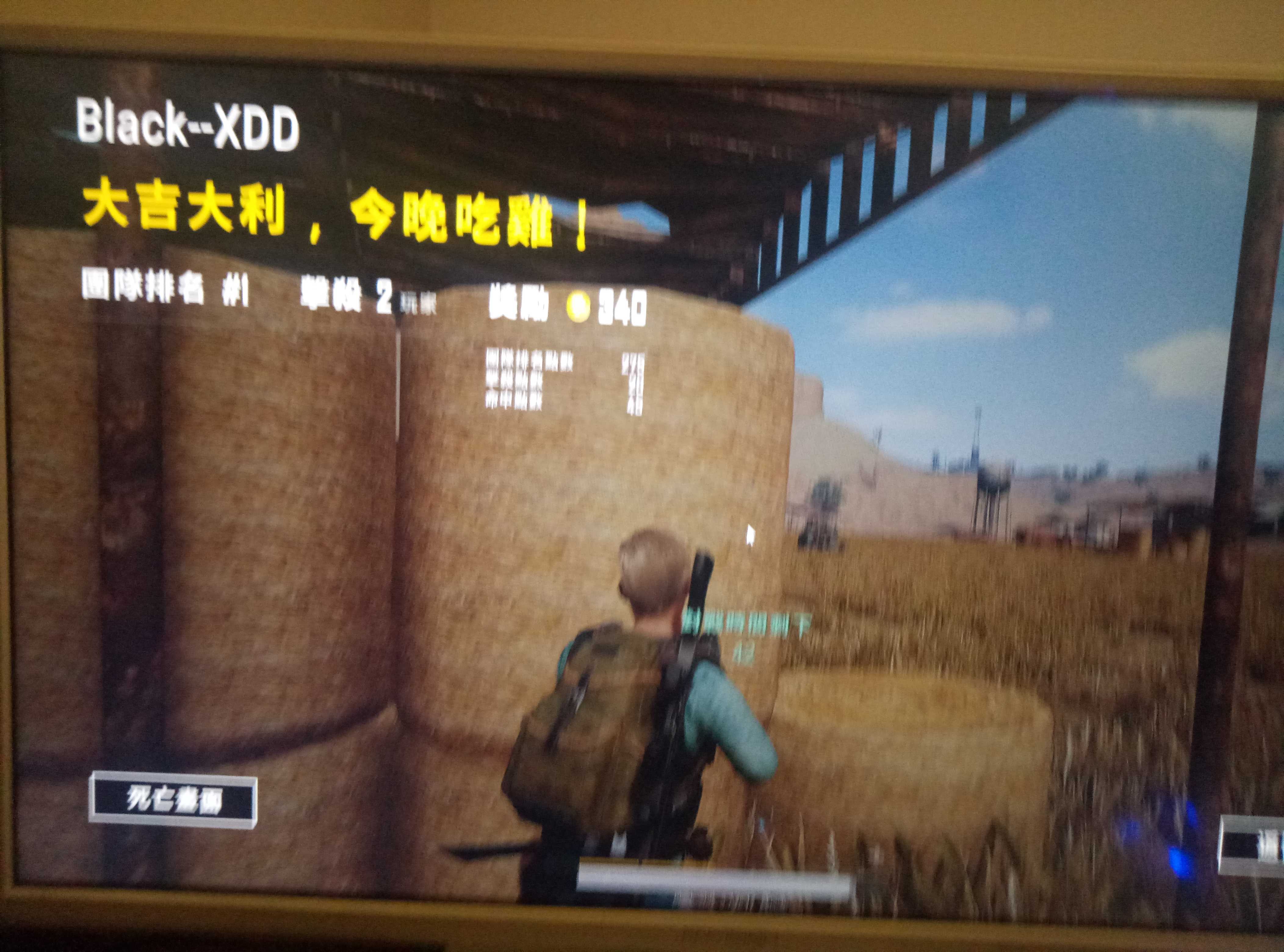 XDD毁于交公粮，而不是洲19亮49回复绝地求生的简单介绍