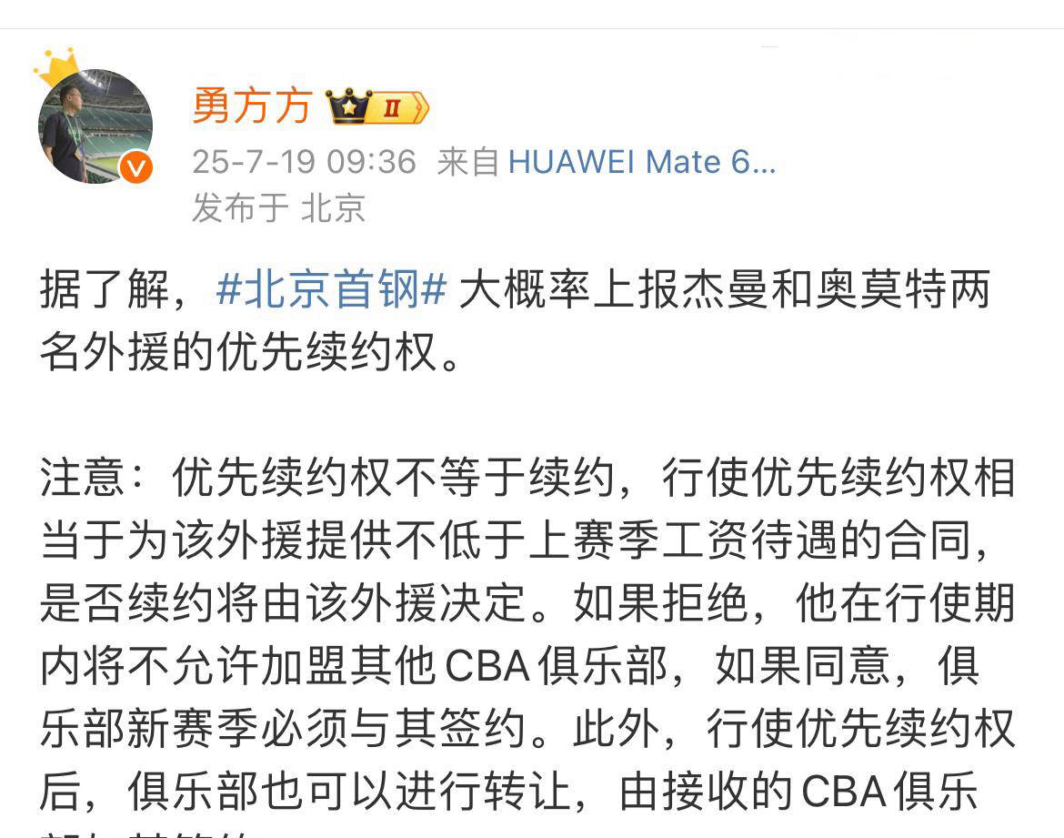 CBA新赛季两大变化：限制外援更换次数+放宽注册年龄的简单介绍