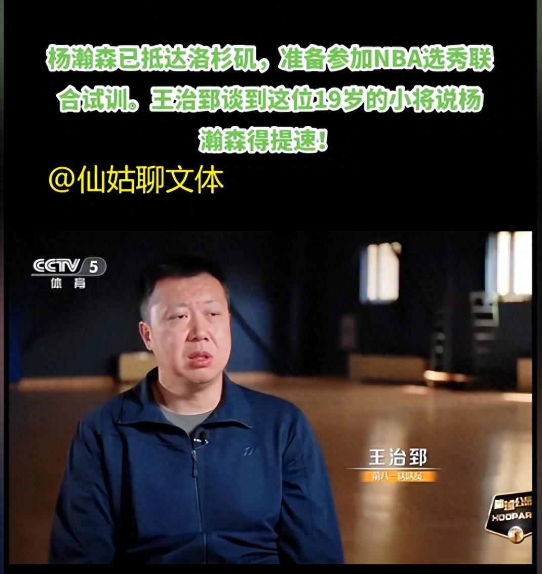 太到位了！青岛为杨瀚森建NBA级保障，防开拓者队医式悲剧，崔永熙经历被复盘
