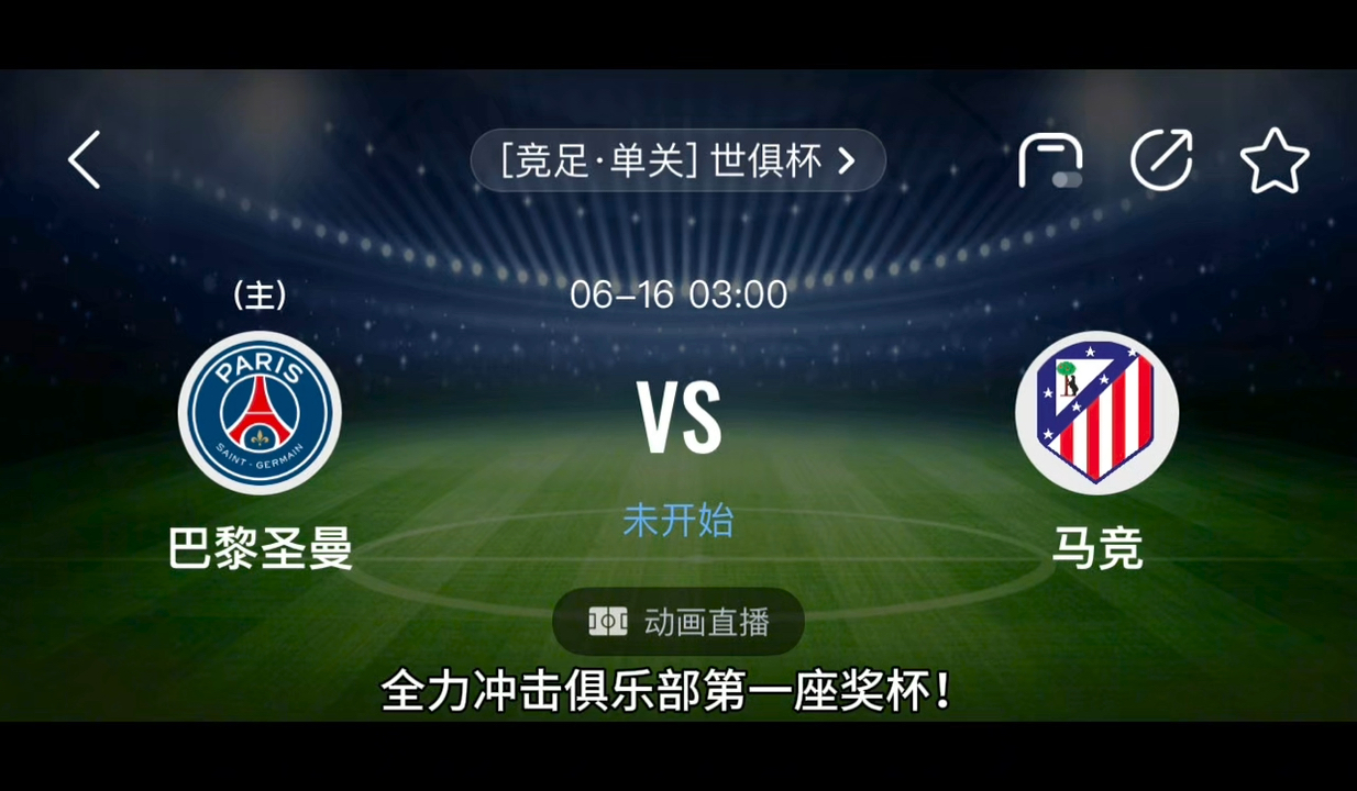 天博体育入口-关于2-0！世俱杯首支3连败球队诞生：欧冠冠军极限反的信息