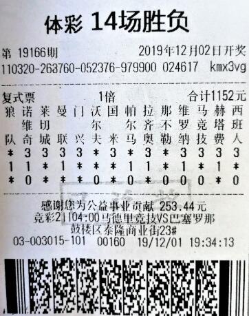 天博体育平台-关于神!彩民224元中竞彩1.1万擒巴黎55倍比分-票的信息