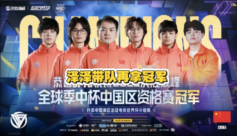 天博体育入口-包含2025电竞世界杯，中国队伍夺得首个冠军的词条