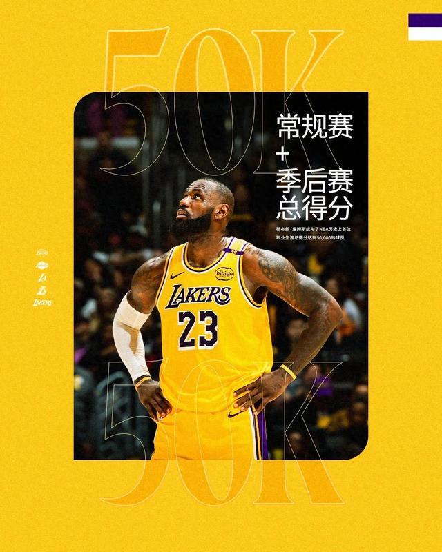 天博体育入口-勒布朗打球是为了赢总冠军，也会对我们高要求