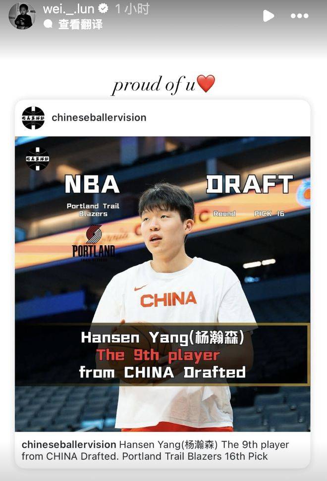 赵维伦第一次穿上国家队战袍那感觉太棒了