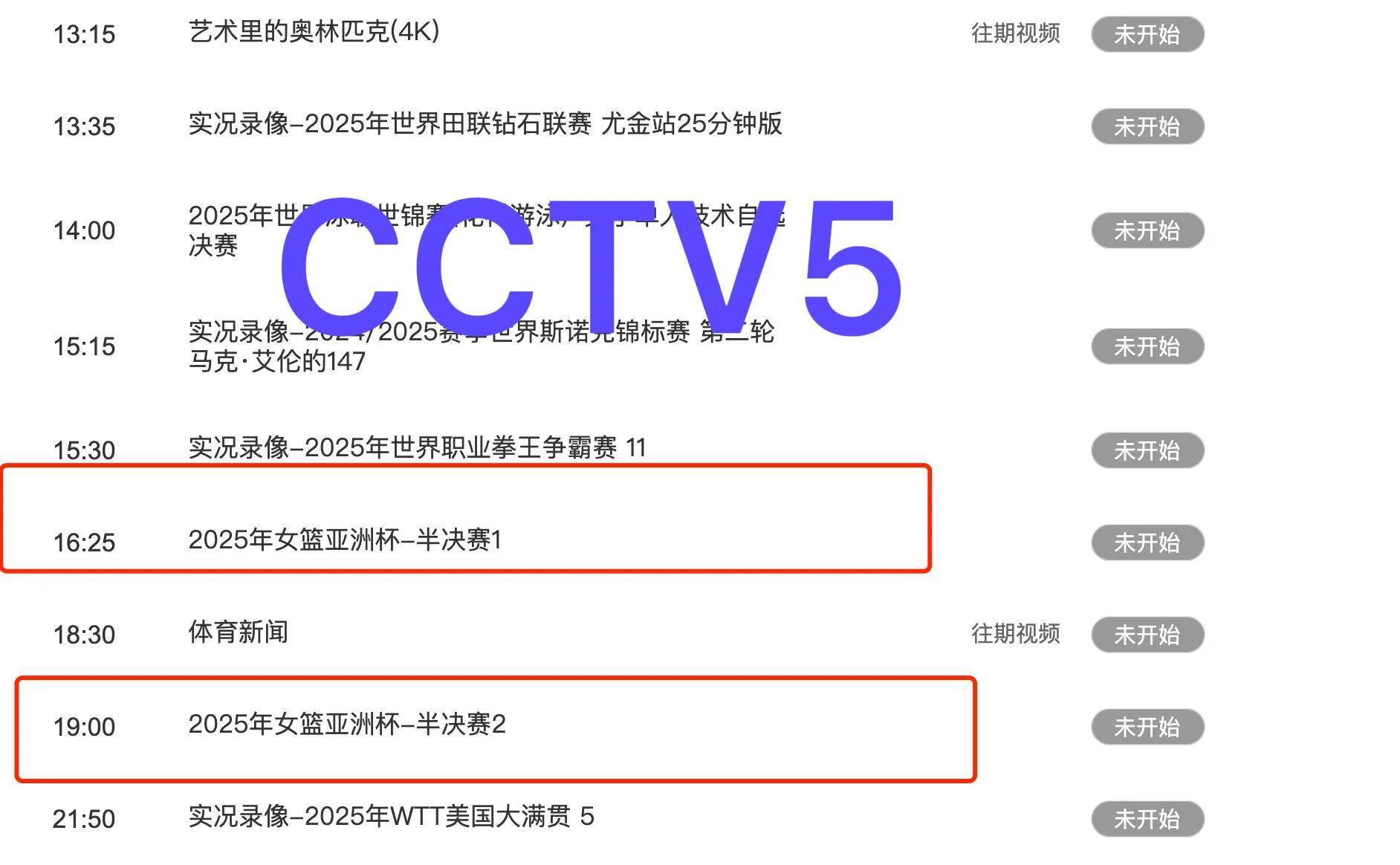 关于中国女篮与澳大利亚头名晋级4强半决赛大概率战日本的信息
