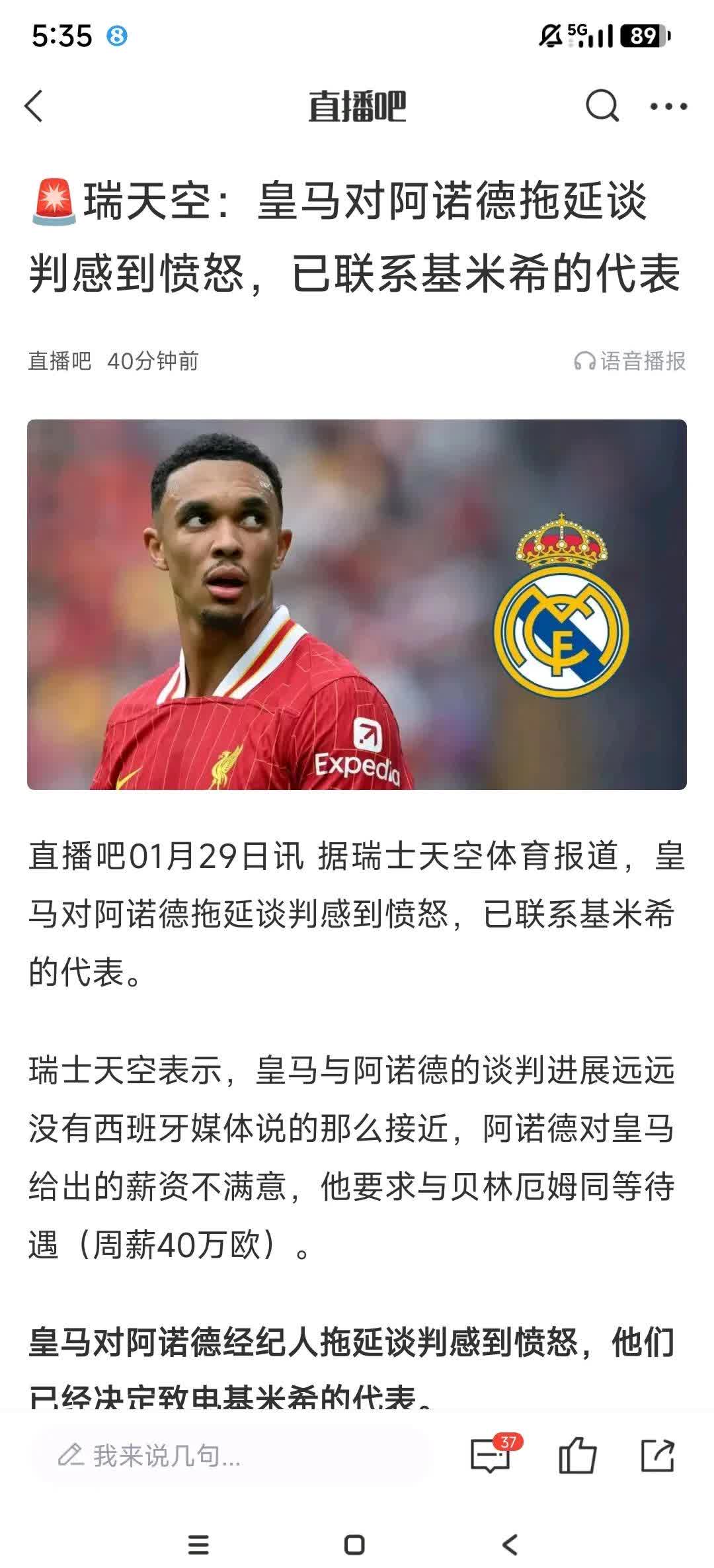 继续9号？西媒：姆巴佩并没有很想穿10号居勒尔或接手