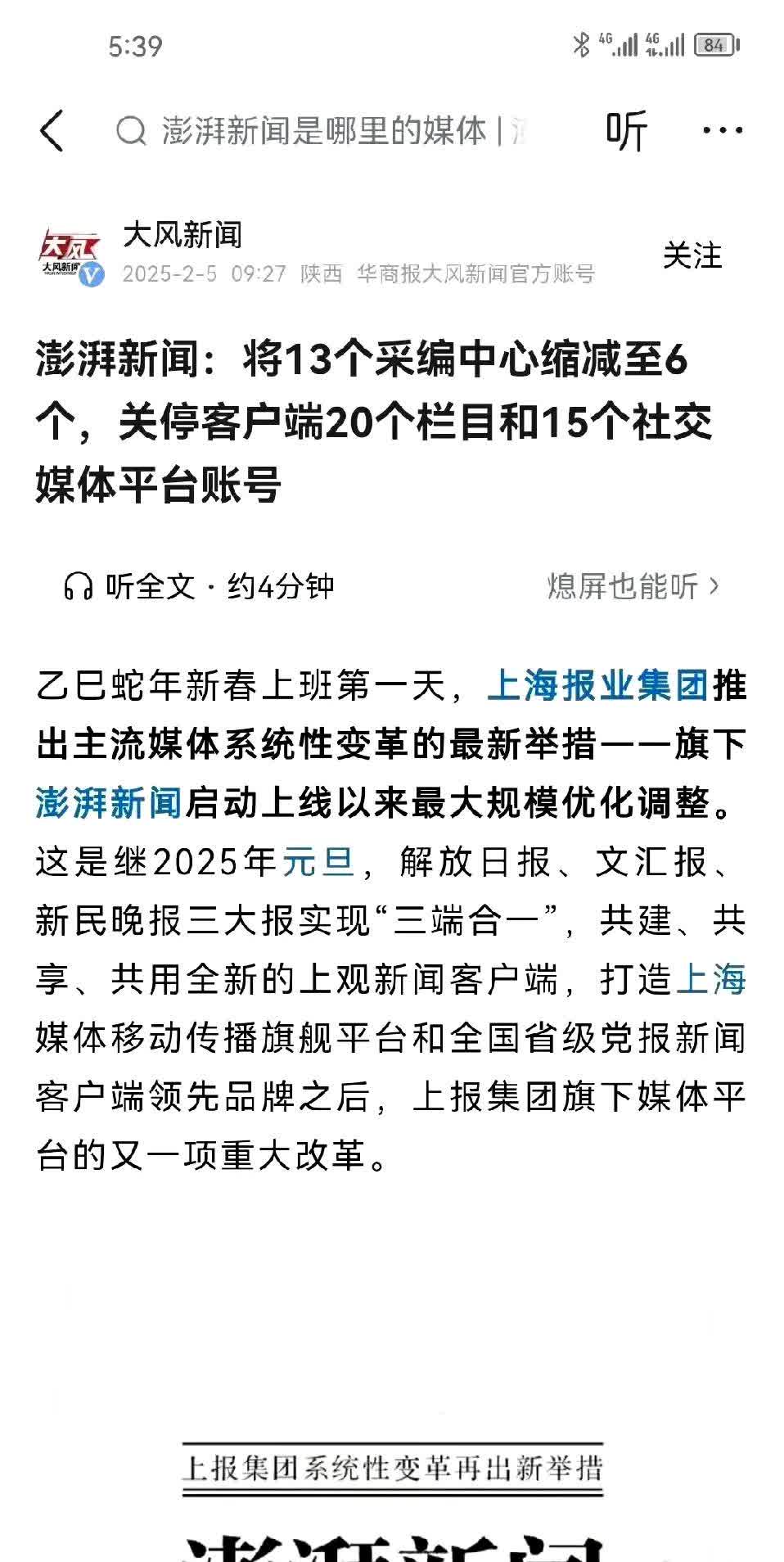 暂时只找到这些新闻标题，请问还需要吗？