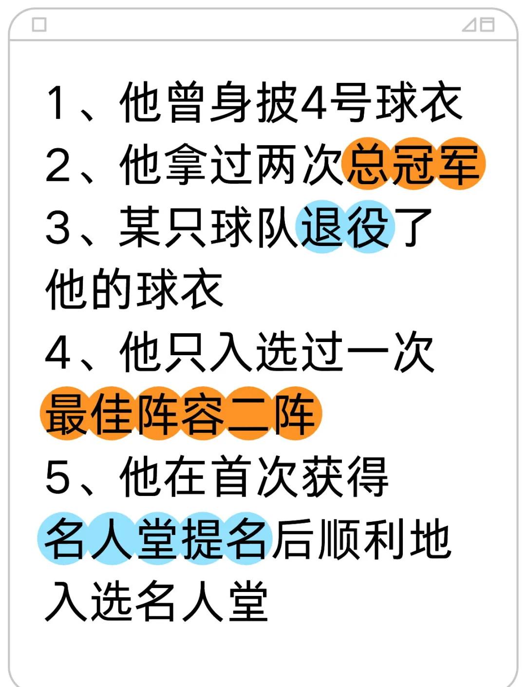 传奇球星宣布退役结束职业生涯