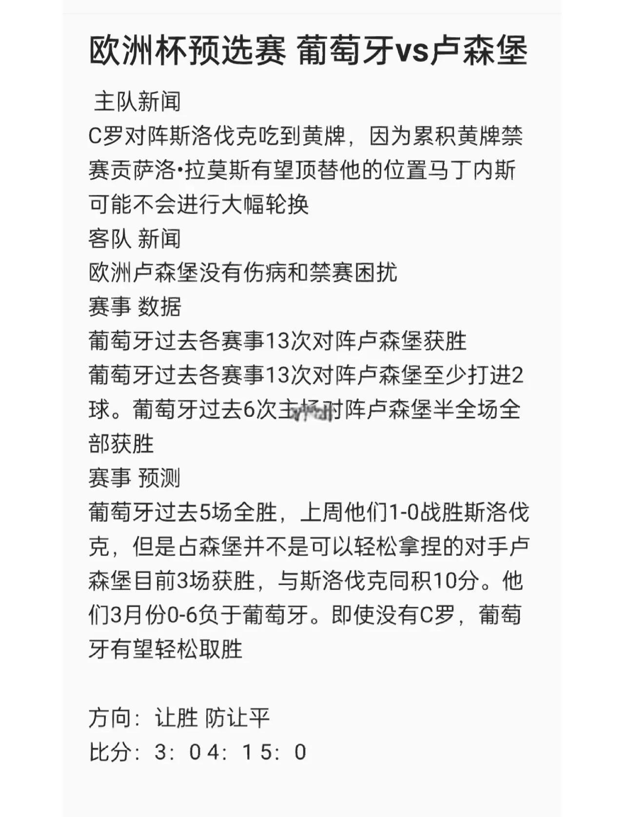 天博体育平台-欧洲杯预选赛决战在即，球队动员战胜目标明确