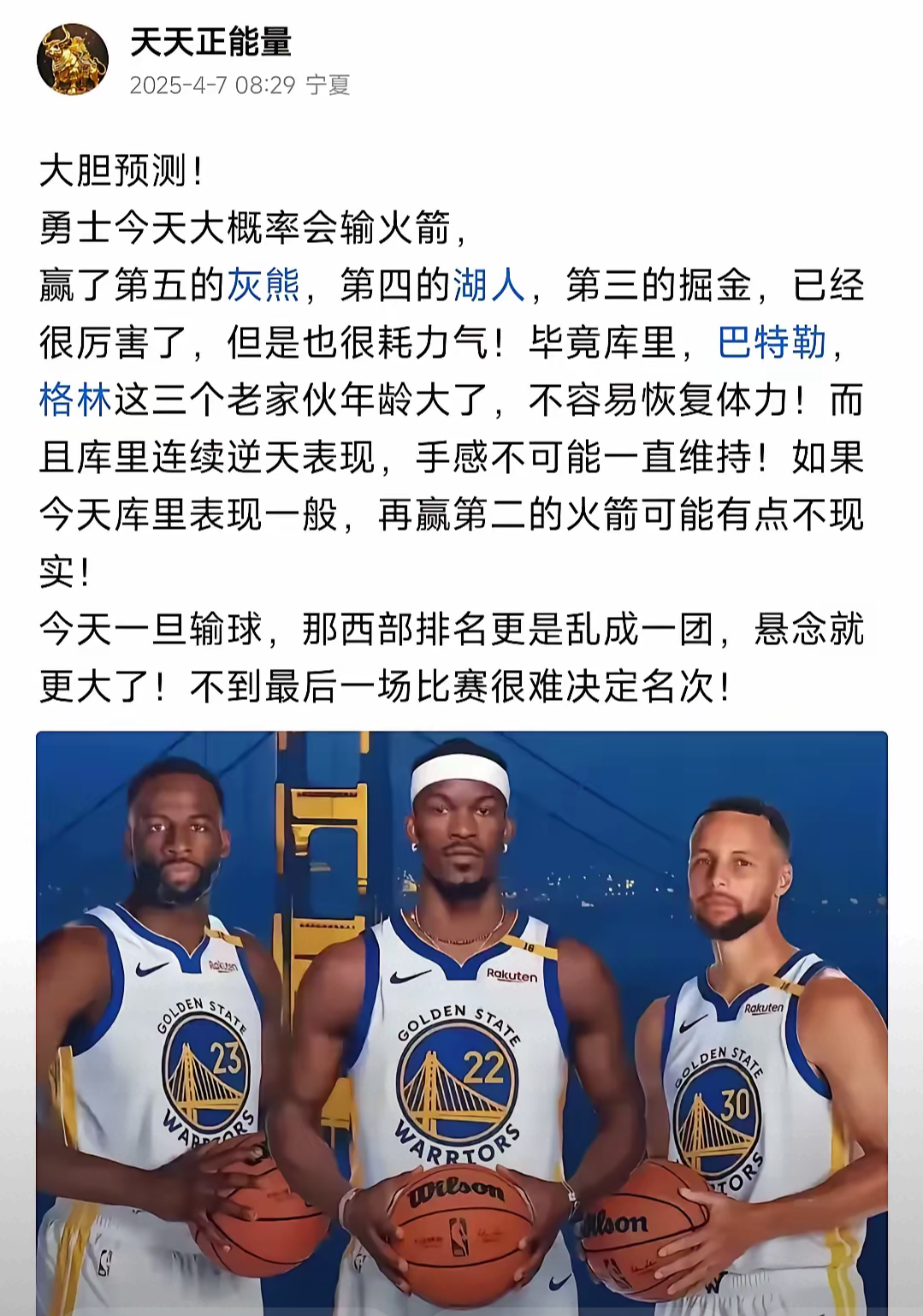 天博体育登录-包含仅260万！超巨加盟勇士，库里笑的合不拢嘴，追梦格林高喊夺冠的词条
