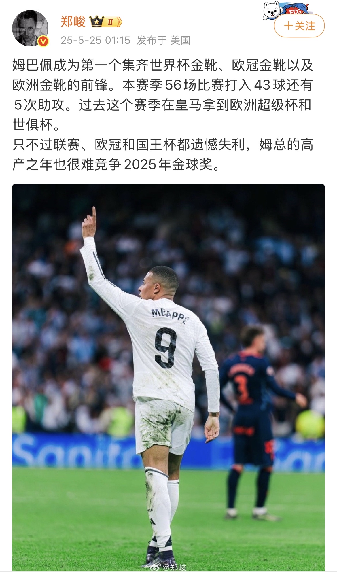 包含梅西7次五大联赛助攻王、6个欧洲金靴，都是历史第一！的词条