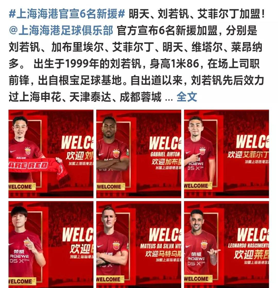 天博体育-关于中超Big4夏窗复盘：上海双雄+国安针对性补强，蓉城0引援前的信息